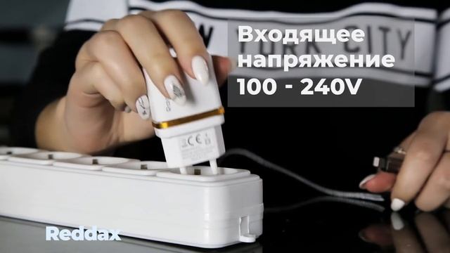 ЗАРЯДНОЕ УСТРОЙСТВО REDDAX RDX 013 смотреть онлайн