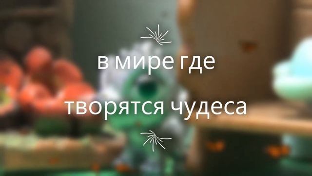 палочка из ветви сакуры - трэйлер к фильму / lps film /lps strawberry🍓💞 смотреть онлайн