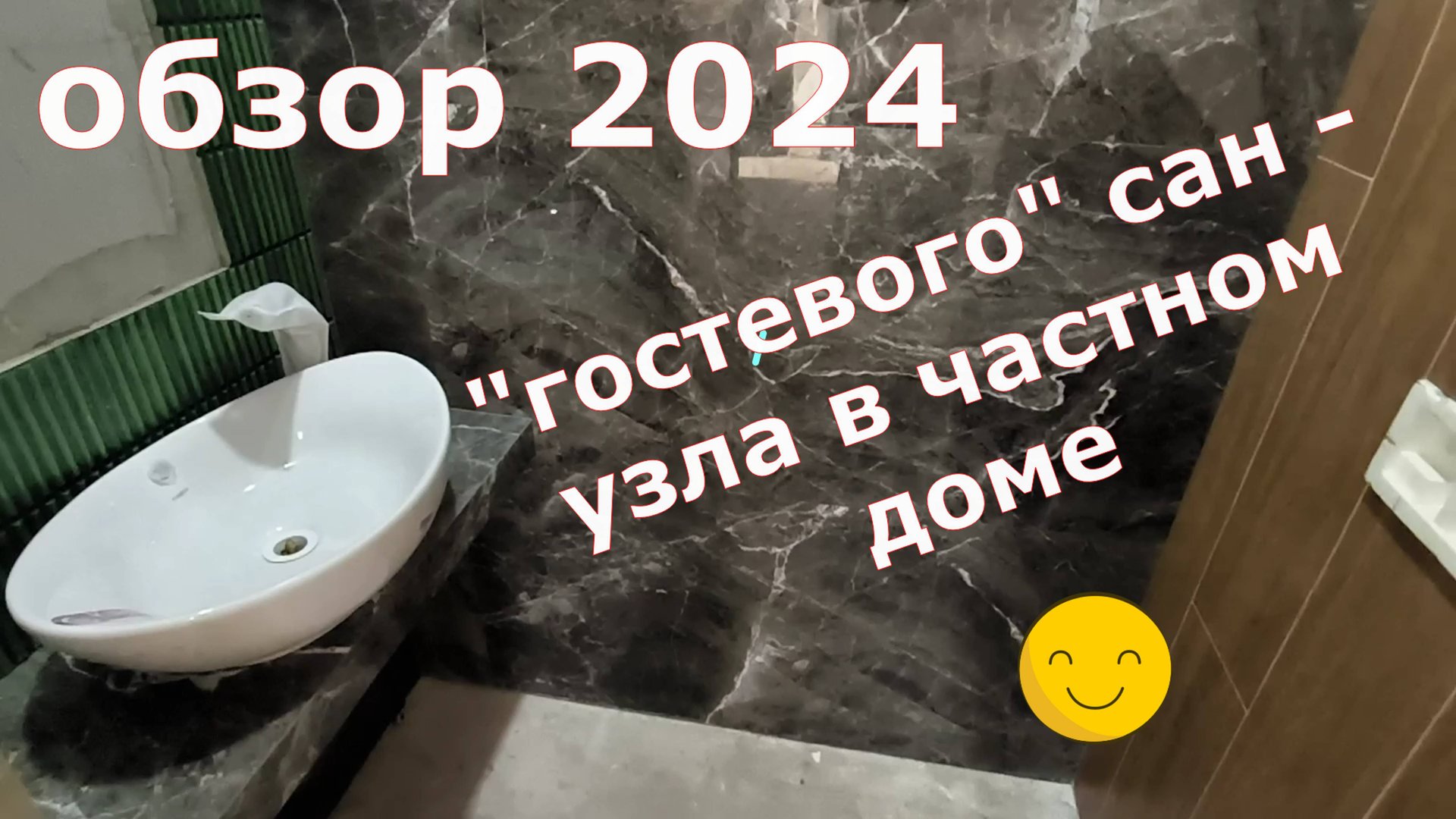 обзор ремонта в ванной санузел смотреть онлайн