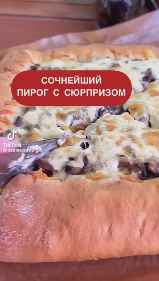 Пирог с сюрпризом !!! смотреть онлайн