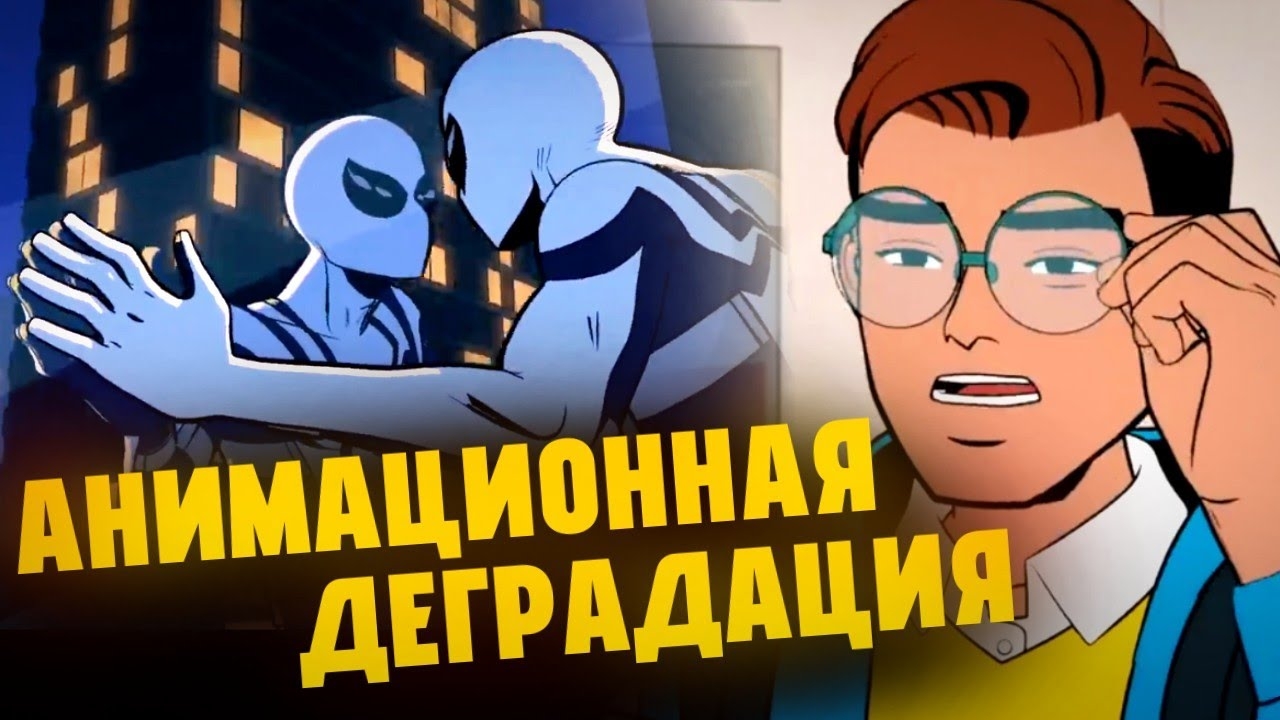 Новый Человек паук - Мусор от Марвел | Обзор Трейлера смотреть онлайн