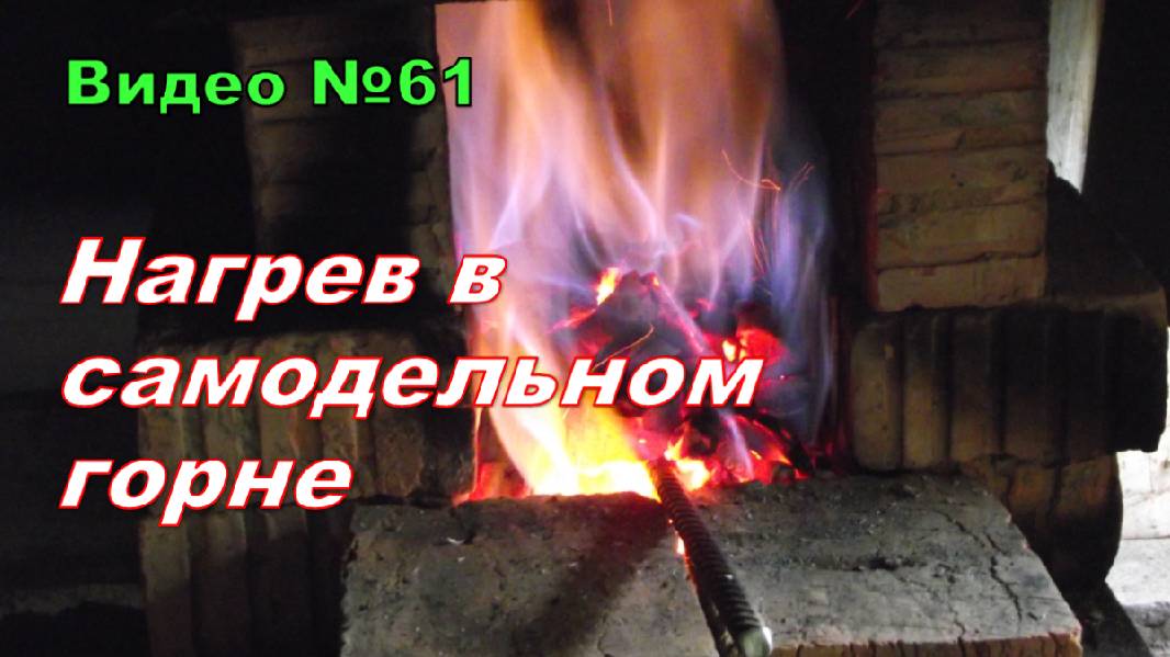 Клинок из наружного кольца подшипника.Ковка,слесарка,закалка.Часть 1. смотреть онлайн