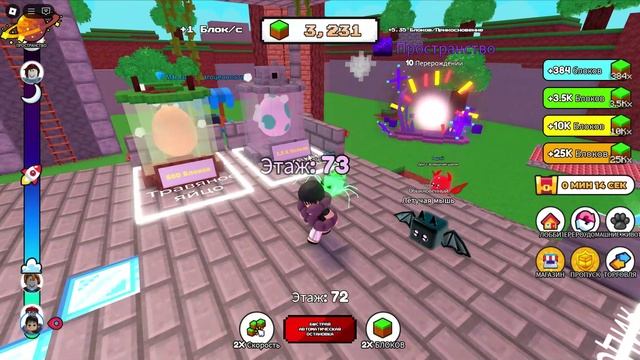 роблокс +1 блок каждую секунду