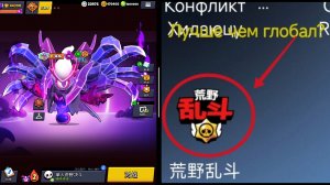 Обзор и оценка китайских скинов! | Brawl Stars (CH)