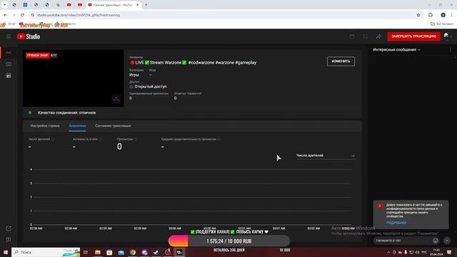 LIVE✅Stream Warzone✅ #codwarzone #warzone #gameplay смотреть онлайн