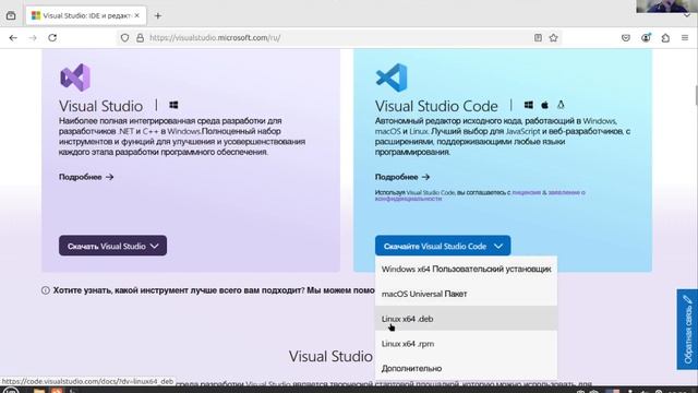 Начало программирования - подготовка среды разработки Linux смотреть онлайн