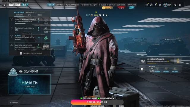 LIVE✅Stream Warzone✅ #shorts смотреть онлайн