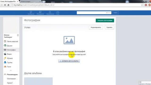 Создание страницы в mail ru смотреть онлайн