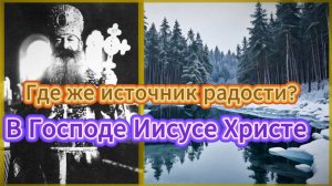 «Проповедь первая на Рождество Христово « Священномученик Михаил Селищинский (Дмитрев)