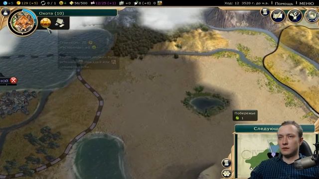 ПЕРВЫЕ ШАГИ | Sid Meier’s Civilization V прохождение на русском #1