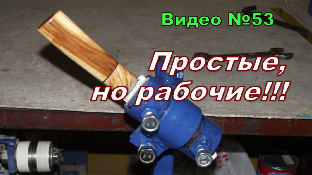 Как сделать тиски ножедела из простых материалов + Обзор. смотреть онлайн