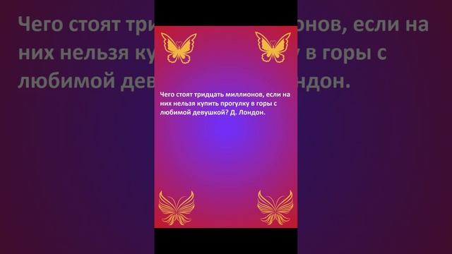 #статус #статусы #цитата #цитаты