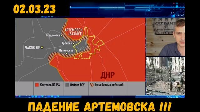Юрий Подоляка Последние Новости 02.03.2023 смотреть онлайн