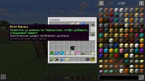 ГАЙД ПО BOTANIA 1.16.5 #3 ГАЙЯ И РЕЛИКВИИ