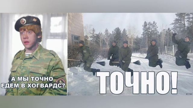 Мемы армия 😎 смотреть онлайн