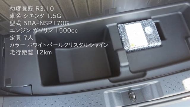 【シエンタ】1.5G/SIENTA смотреть онлайн
