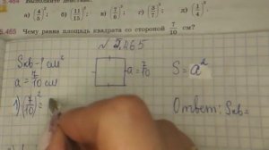 математика 5 класс номер 5.465