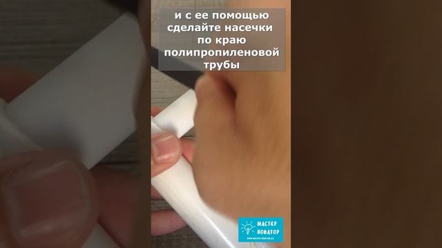 Сантехник показал хитрость, которая позволит заглушить пластиковую трубу при отсутствии паяльника смотреть онлайн