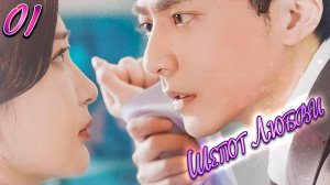 ШЕПОТ ЛЮБВИ丨01 серия丨pусская озвучка丨Left ear hears love丨左耳听你说爱我