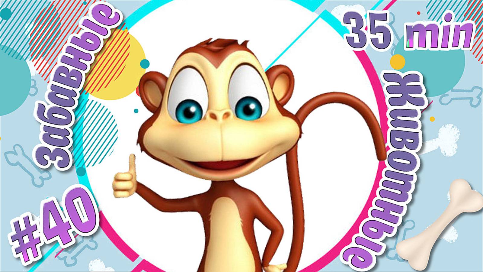 ЗАБАВНЫЕ ЖИВОТНЫЕ № 40  САМАЯ ПРИКОЛЬНАЯ ПОДБОРКА ПРО ЖИВОТНЫХ + ПРИКОЛЫ ПРО ЖИВОТНЫХ