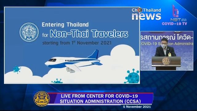 ถ่ายทอดสด ศบค. แถลงสถานการณ์โควิด-19 (วันที่ 5 พ.ย. 64) смотреть онлайн