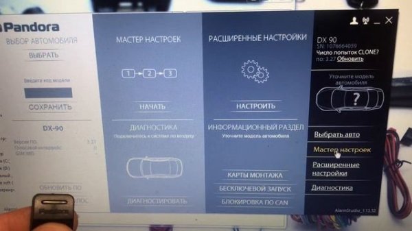 Как прошить базовый блок Pandora  с помощью компьютера и программы Alarm Studio