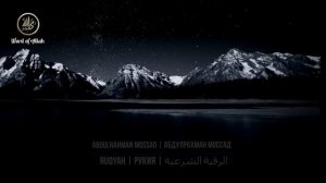 Рукия  Абдурахман Масад