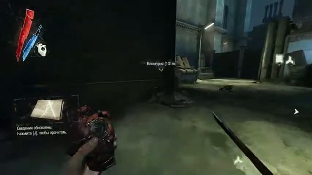 Dishonored # 5 НАКАЗАЛ С ОСОБОЙ ЖЕСТОКОСТЬЮ смотреть онлайн