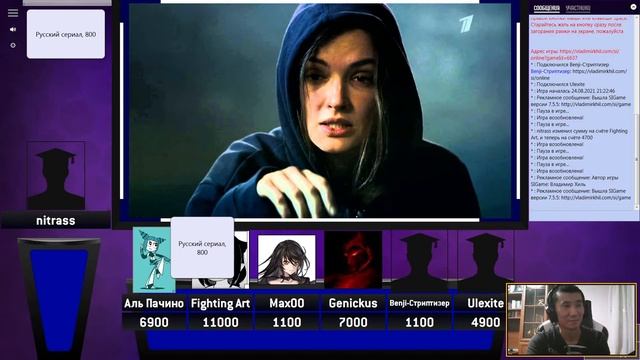 Своя Игра. Nitrass, Al Pachino, Ulquiorra, Max00, Genickus, Benjamin, Ulexite смотреть онлайн