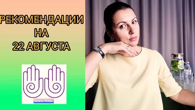 РЕКОМЕНДАЦИИ НА 22 АВГУСТА смотреть онлайн