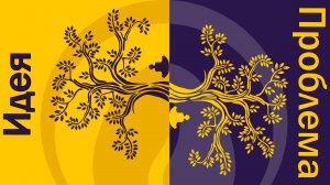 Главная идея и главная проблема метода Бубновского