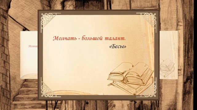 Жизнь словами Достоевского смотреть онлайн