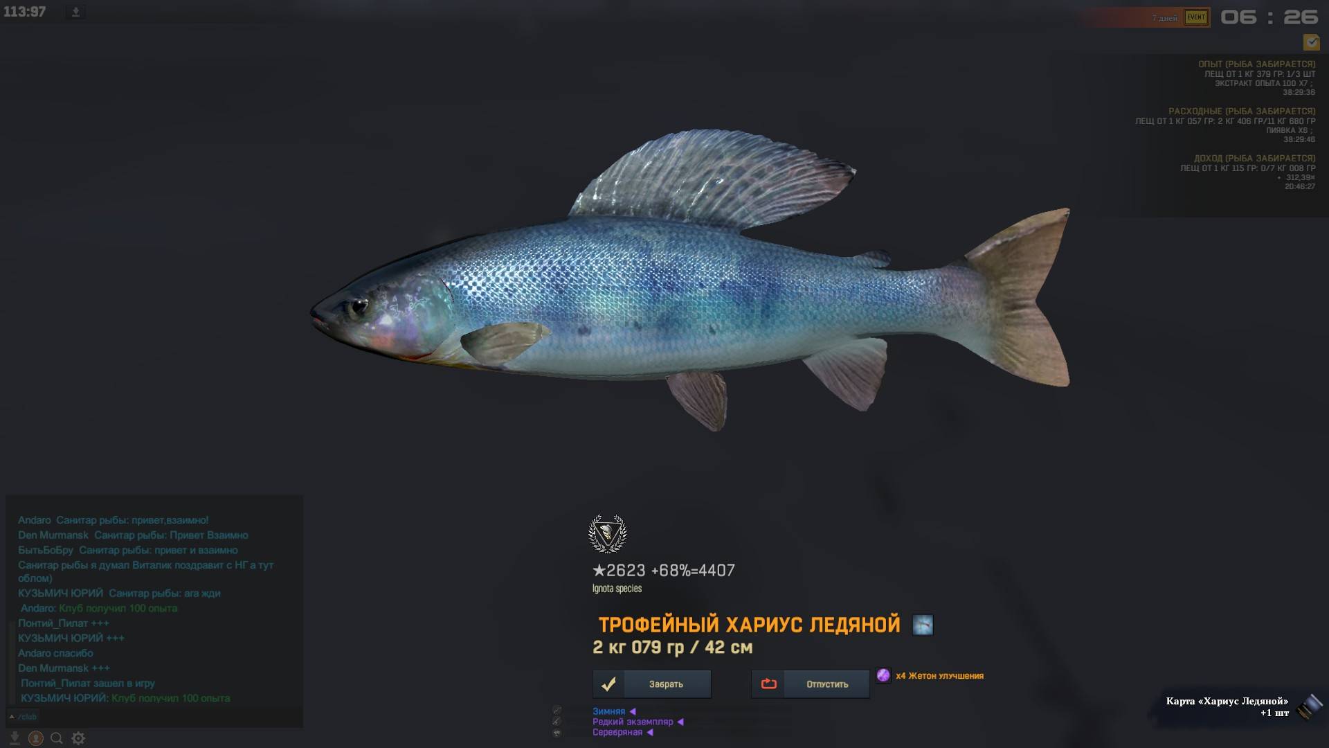 Fisher Online ЗИМНЯЯ СКАЗКА ХАРИУС ЛЕДЯНОЙ смотреть онлайн