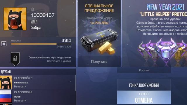 играем в станд райс смотреть онлайн