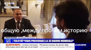 Пётр Толстой.Французам на французском.                #новости #политика #новостисегодня         ч.