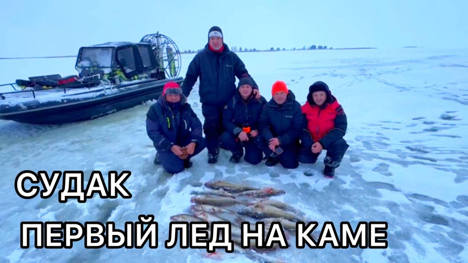 СУДАК. ПЕРВЫЙ ЛЕД НА КАМЕ