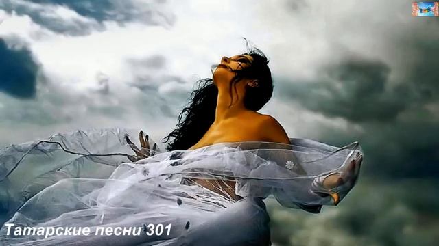 Татарские песни 301 смотреть онлайн