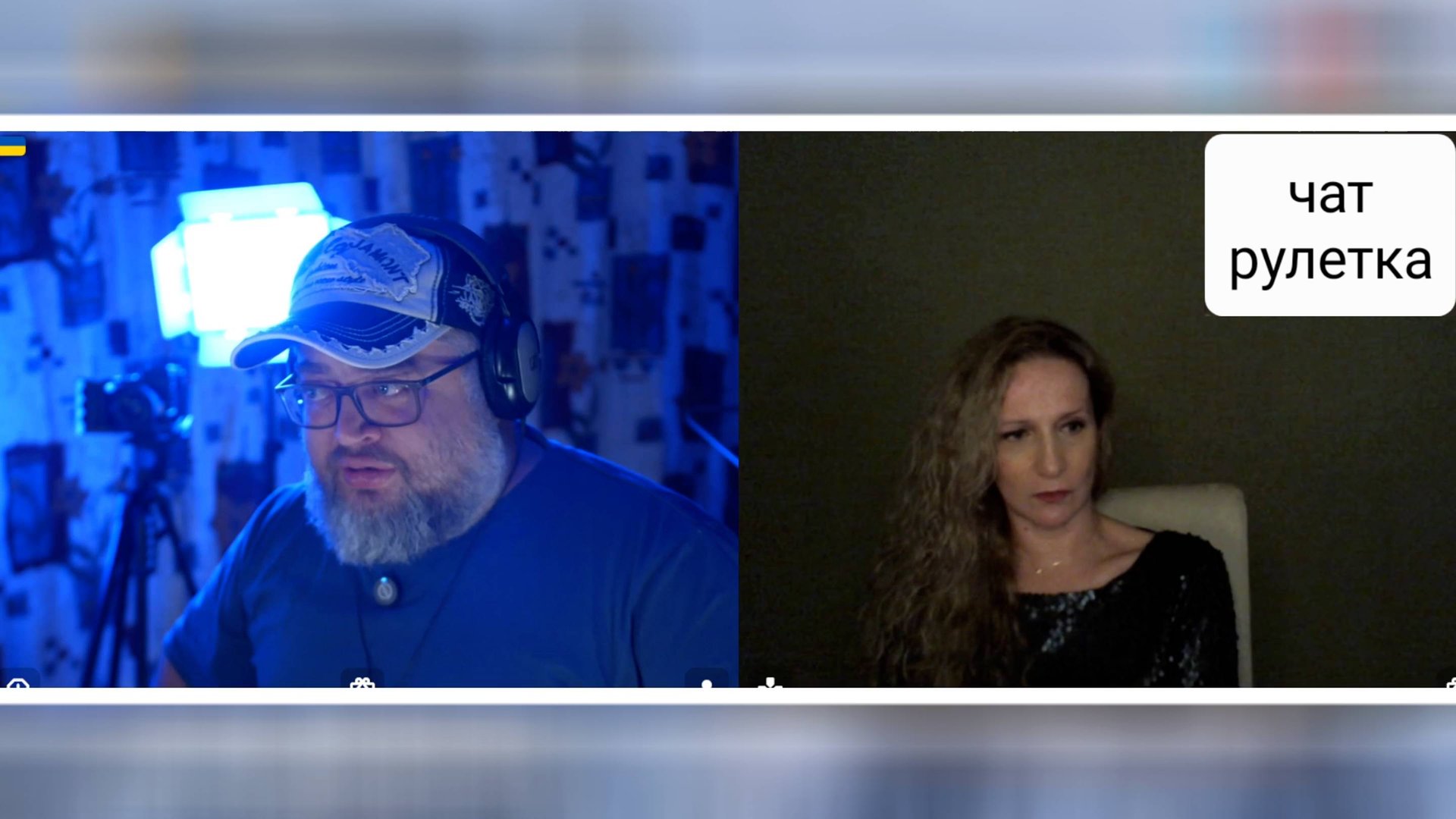 А вот и он.. режиссер постановочных фейков. Чат рулетка смотреть онлайн