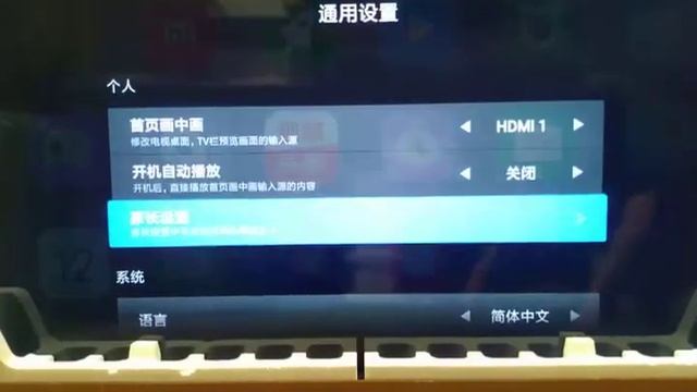 Mi TV (CN Version) - How to change to english language смотреть онлайн
