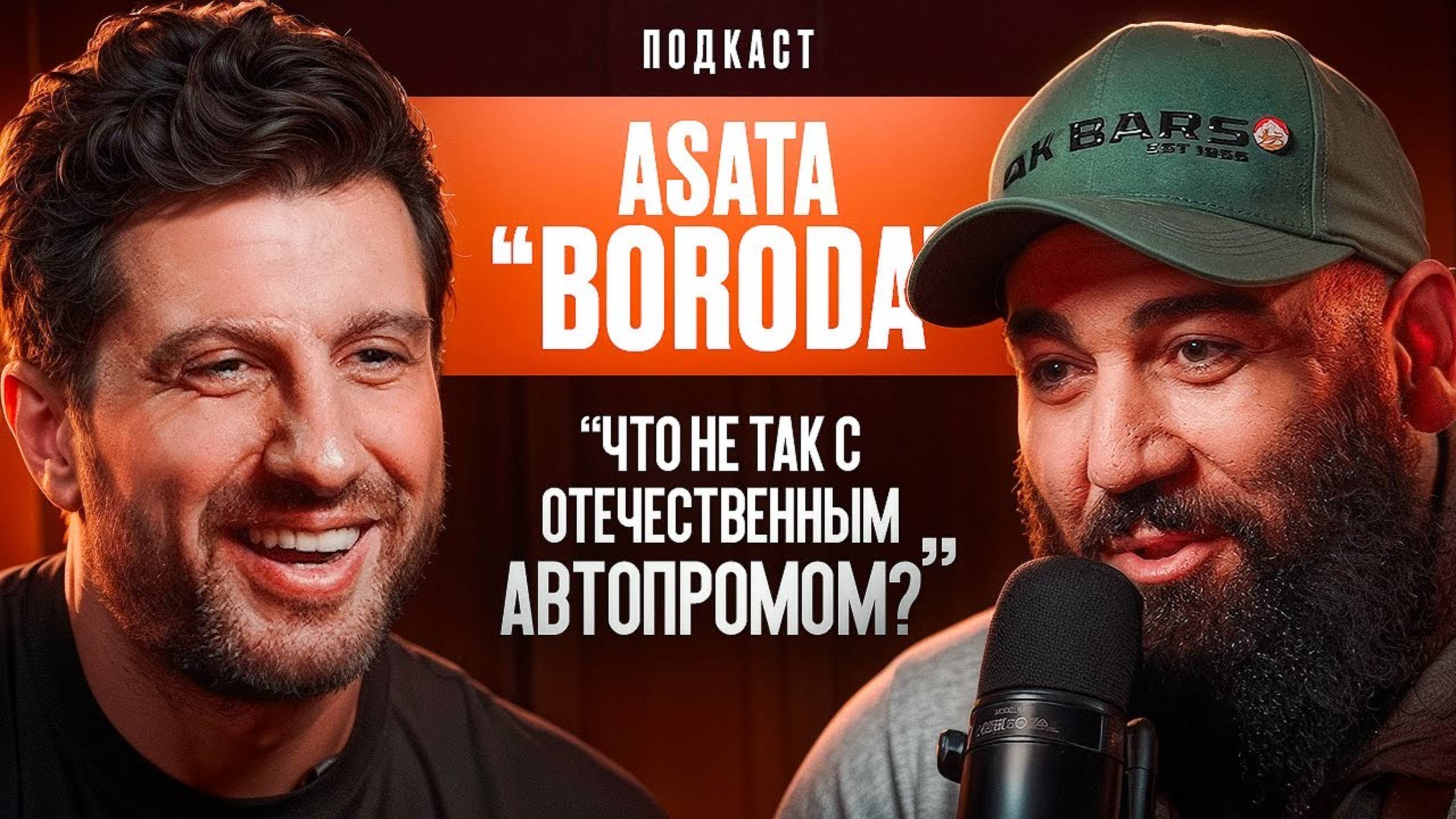 Что с нашим Автопромом? Конфликт с Давидычем. Марат Boroda смотреть онлайн