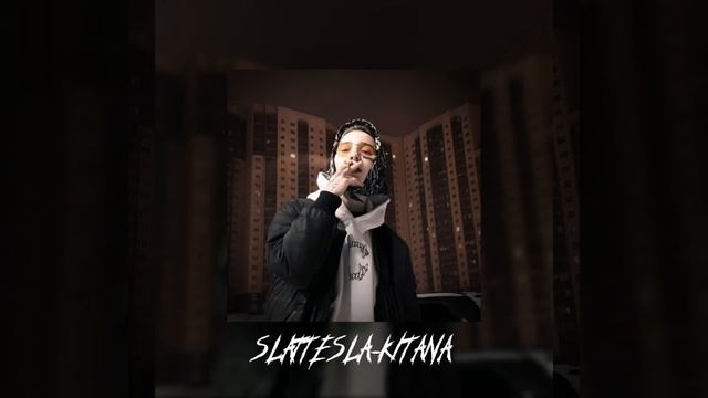SLATTESLA-KITANA,песня Вилки.