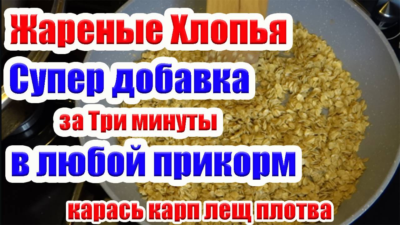 Прикормка для рыбалки Лещ Плотва Карась Прикормка своими руками