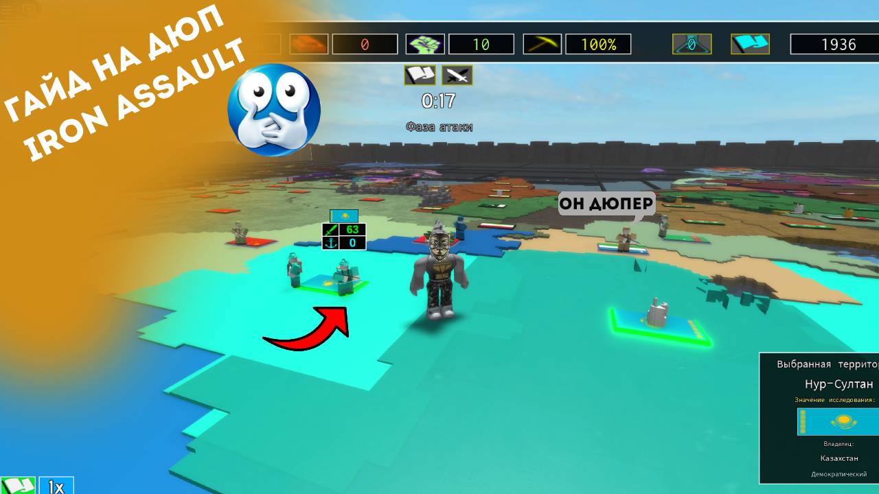 Гайд на дюп солдат в игре Iron assault |Гайд|Roblox| смотреть онлайн
