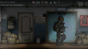 Nuclear Day Survival серия 16 прохождение