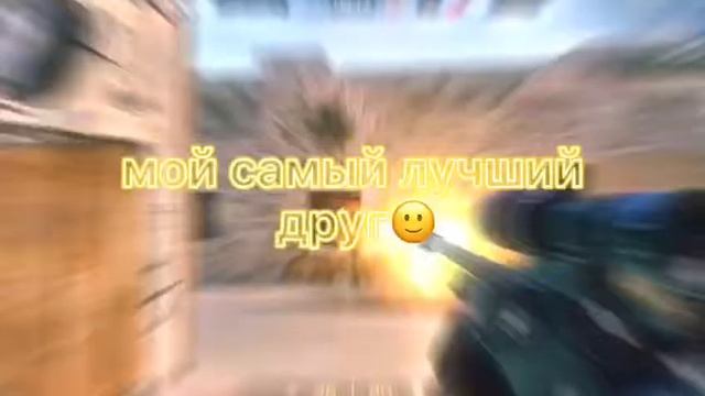мой первый мувик стандофф 2 смотреть онлайн