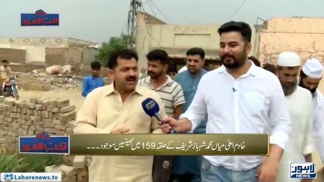 Banam Thakt e Lahore Episode 30 (PP-159 ) - Part 01 смотреть онлайн