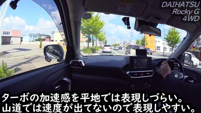 daihatsu rocky 新型 ダイハツ ロッキー G 4WD 納車後2カ月目 レビュー①【ライズ】※タイムスタンプ有り смотреть онлайн
