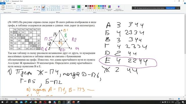 ЕГЭ1. Тип задач с фразой длина дороги БОЛЬШЕ/МЕНЬШЕ/НЕ ПРЕВЫШАЕТ и т.д.
