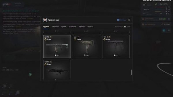 Прямая трансляция пользователя Mars Event