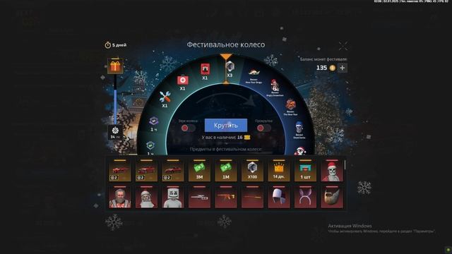 новогдний  фистеваль 25